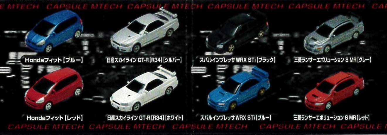 Amazon.co.jp: カプセルエムテック シリーズ7 ノーマル8種 MTECH